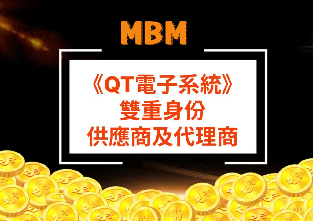 MBM娛樂城