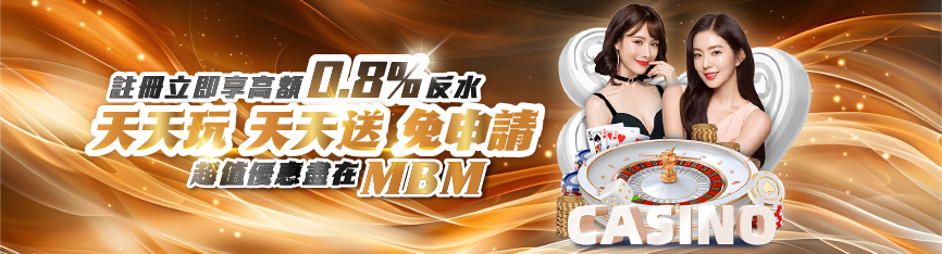 mbm娛樂城